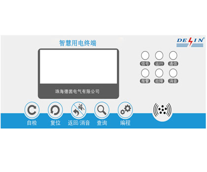 智慧用电终端